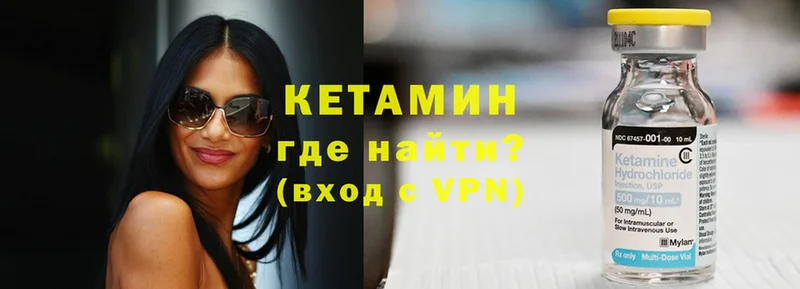 КЕТАМИН VHQ  Абинск 