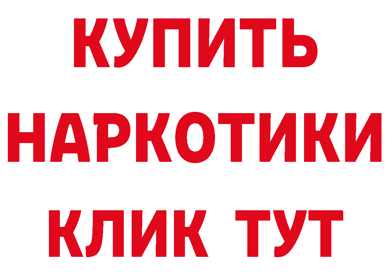 Бутират GHB вход сайты даркнета кракен Абинск